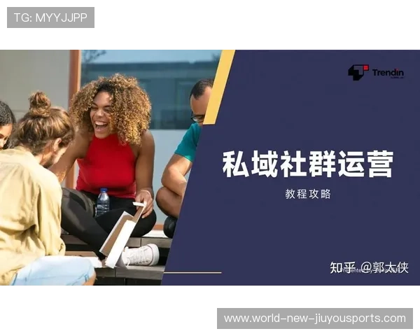 推动体育社群商业化运营路径内容公开发布，体育类社团应该如何发展